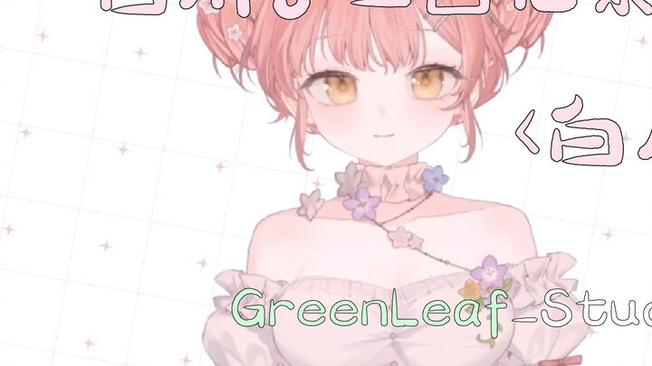 Oshio's notation master—performer Daisuke Nanzawa, how to evaluate Shirakawa's handmade guitar