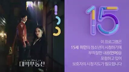 Don't Sell Your Haunted House Episode 2 English Subbed