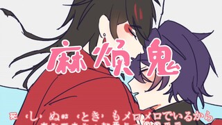 【vox/shoto】voxto手书/麻烦鬼（说出喜欢吧！）