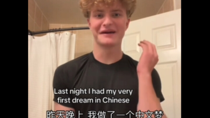 Kakak ipar perempuan menceritakan dalam bahasa Mandarin sepanjang waktu tentang mimpi berbahasa Mand