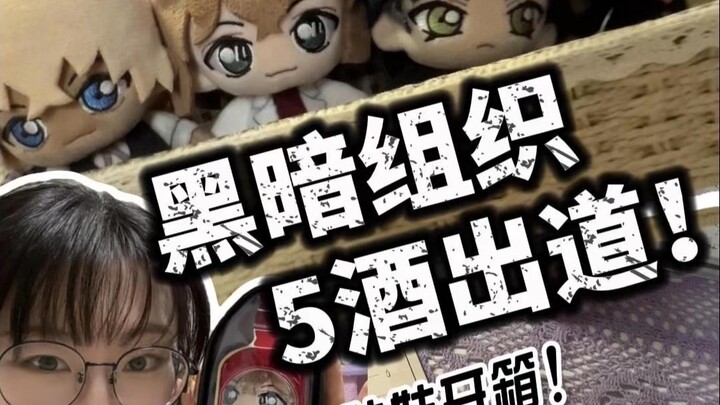 Distillery Kid Unboxing 🖤 First Sherry Kid + The Outcast Liquor Bro