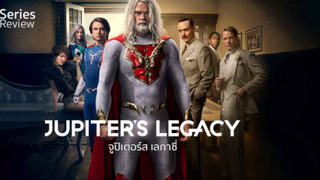รีวิวหนังซีรีส์ Jupiter's Legacy
