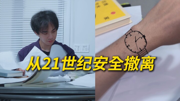 Mengapa kita selalu ingin kembali ke masa lalu?