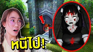 ถ้าเจอ ผีผู้หญิง  Ghost girl หน้าบ้าน หนีไปให้ไวที่สุด | Mind&Nat