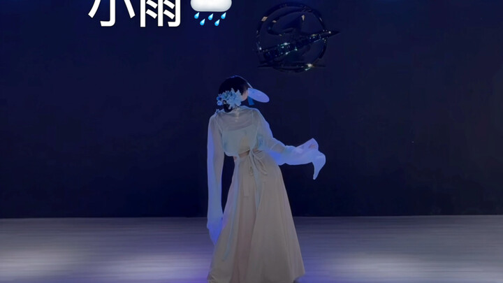 เสี่ยวอวี่เต้นคัฟเวอร์แบบเต็มๆ~