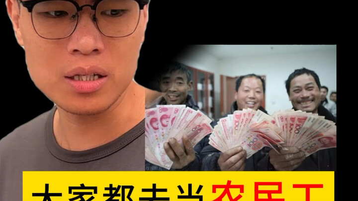 ค่าจ้างแรงงานอพยพสูงหรือไม่?