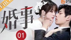 DEAR LIAR (2023) EPISODE 1 [Eng Sub] (婚事 第01集)