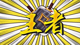The King's joke: Brothers, let's fight? Masters fight, every move is deadly!