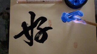 ขอให้ผู้ที่ได้ชมวีดีโอนี้โชคดีนะครับ!