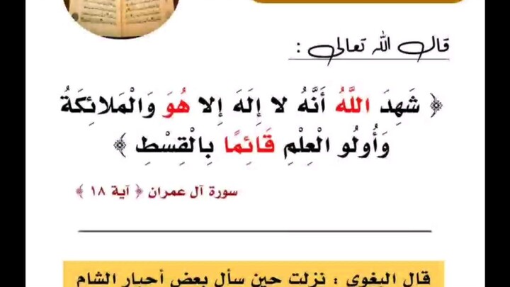#تفسير_آيه