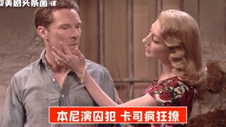 【SNL مقطع مشهور】 بيني يلعب دور سجين، والطاقم يبدأ في التودد