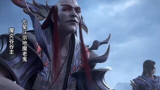 七星斗宗地魔老鬼出场，萧炎卡点救小医仙
