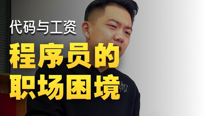 Gaji para programmer