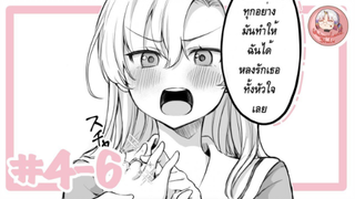 [มังงะยูริ] ยัยน่ารักกับสาวขี้หึง (ฝึกพากย์) Ep.4-6 | UnicornLandStudio