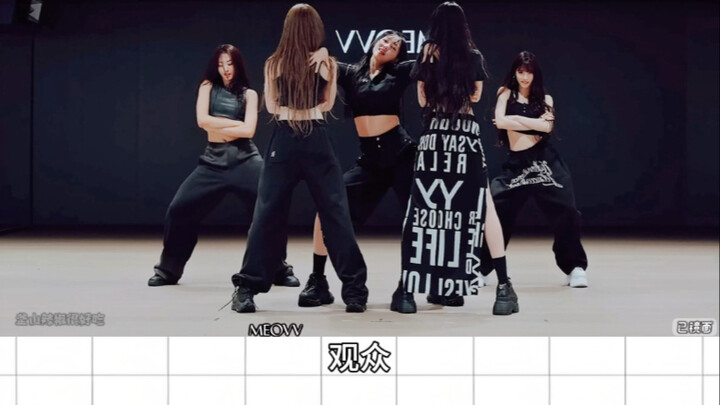 [Movement/Path] MEOVV – Abracadabra Movement Video: Mirror-Replaced Audio | For Choreography Analysi