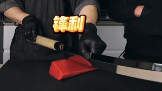 锋利