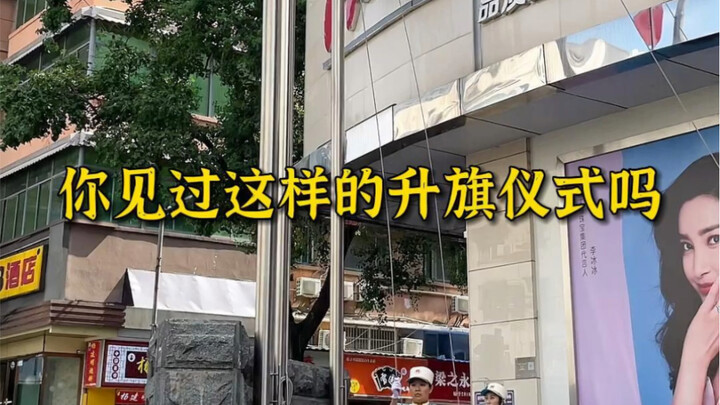 Have you ever seen a flag-raising ceremony like this? Not in Beijing, not at a school—right here in 