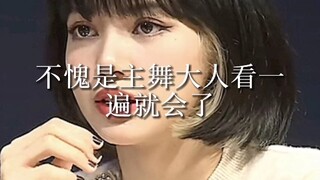 سيد الرقص الرئيسي حقًا مذهل