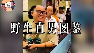 [Minh họa của Wild Human] Vẫn nói rằng bạn không thẳng