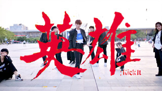 【NCT127】《Kick it》ETSO街头霸气翻跳，这群高中生也太可了！