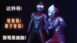 拿子：最爱跟我哥撒娇了!!!