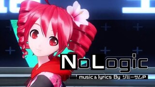 【重音テト】No Logic【UTAUカバー】【My 4th UTAU Anniversary】+MP3