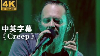 Radiohead电台司令《Creep》现场太震撼了吧！！！