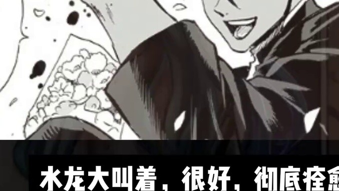 One-Punch Man Chap 247: Vợ mới Vibijasa xuất hiện, Suiryu gia nhập tổ chức tân!