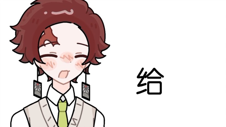 【Kuìtàn】Then let me take a sniff.