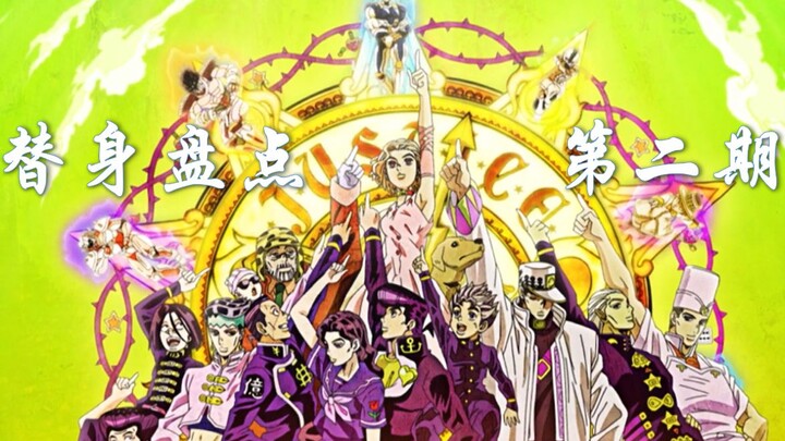 [คลังอวาตาร์ JOJO] คลังอวตารที่ "อ่อนแอที่สุด" ใน jojo