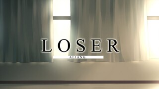 【阿两】LOSER【女伪少年音·原创pv付】