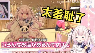 日本萝莉带着自己立牌出门 被路人以为是声优