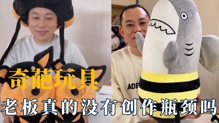 เจ้านายไม่มีช่วงฝืดสร้างสรรค์เลยเหรอ? ตลกคำพ้องเสียงจับจุดได้แม่นมาก!