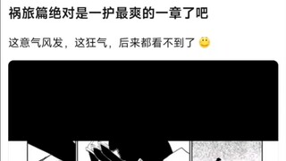 祸旅篇绝对是一护最爽的一章了吧！