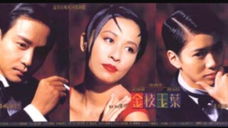 🇭🇰  金枝玉葉  He's a Woman, She's a Man (w/Eng sub) 1994