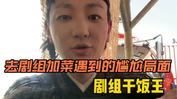Cara yang benar untuk menambahkan hidangan di lokasi syuting! Tunggu video saya berikutnya!