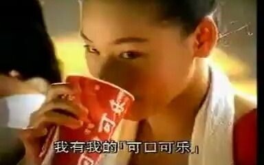 Coca-Cola's first TV commercial in China, aired in 1986