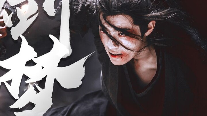 [Xiao Zhan | Wei Wuxian | Ranxiang fight scenes and mixed scissors] Swords are like dreams