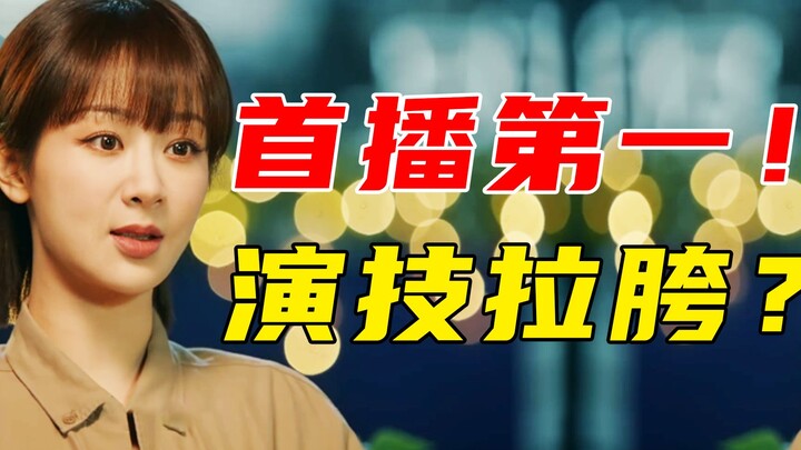 悬浮夸张？演技虚假？口碑两极分化？《女心理师》好看的