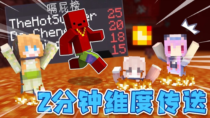 We are all devastated by the world that randomly teleports every 2 minutes!