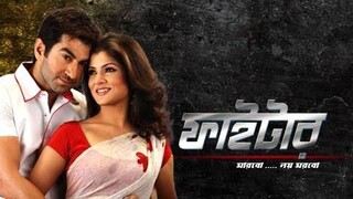 Fighter Full Movie in Bangla