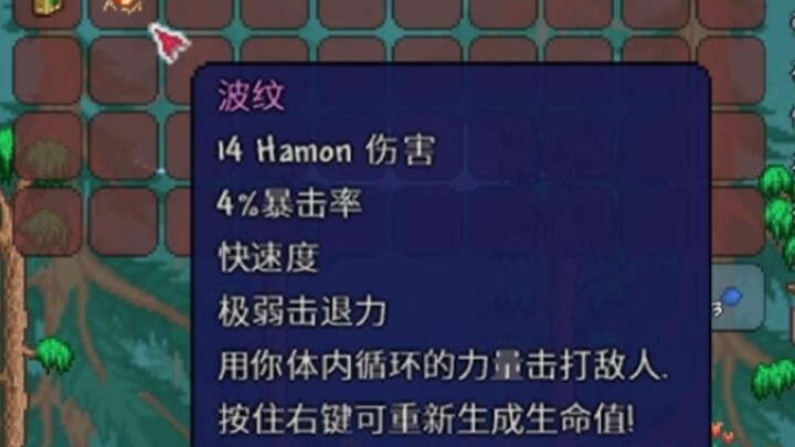 【泰拉瑞亚JOJOstand生存 1】老东西，你的波纹最有用辣！！！