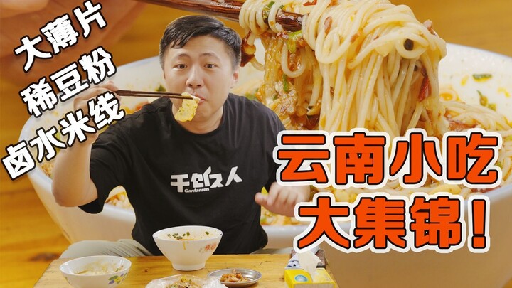 Spicy and sour delight! This southern town, known as the "City of Dawn," is delicious!