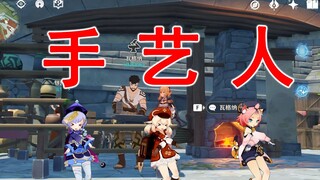 [Genshin Impact] Qiqi: This is no more exciting than calisthenics