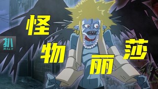 【扒】以恶制恶，丽莎与怪物战斗，自己变成了怪物《辛普森一家》之杀心自起