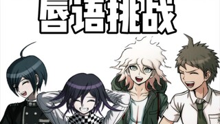 Lip Reading Challenge! Episode 2 (Dangan Version)