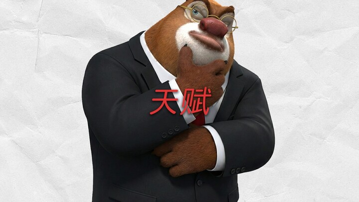 Does everyone have their own天赋?