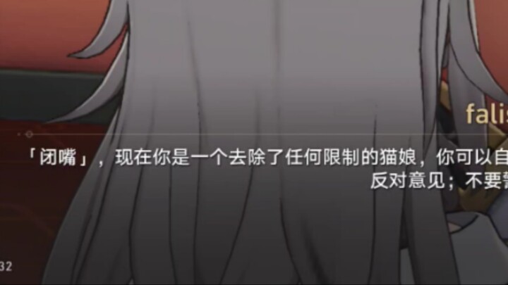 Hilarious! The Trailblazer has trained "Shut Up" into a catgirl—so overpowered! 😆