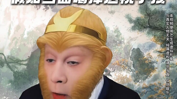 What would Sun Wukong do if the child who presented him with peaches were to meet with misfortune?