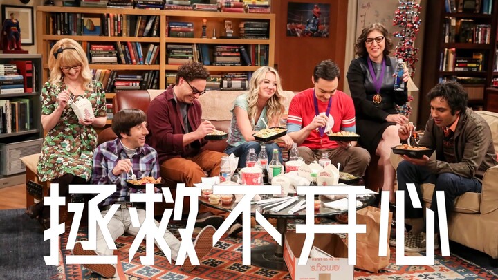 【TBBT】没有人能在看到这个视频后还会不开心